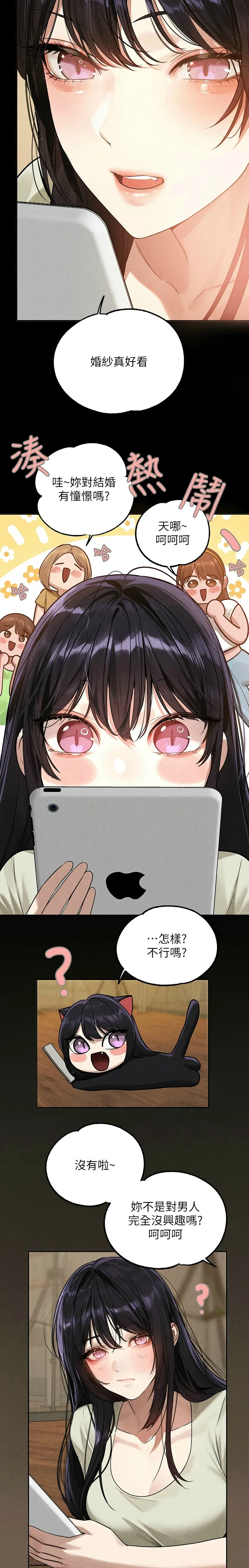 富家女姐姐/ The Owner Of A Building page 161 - squirting milf hentai manga - read online free