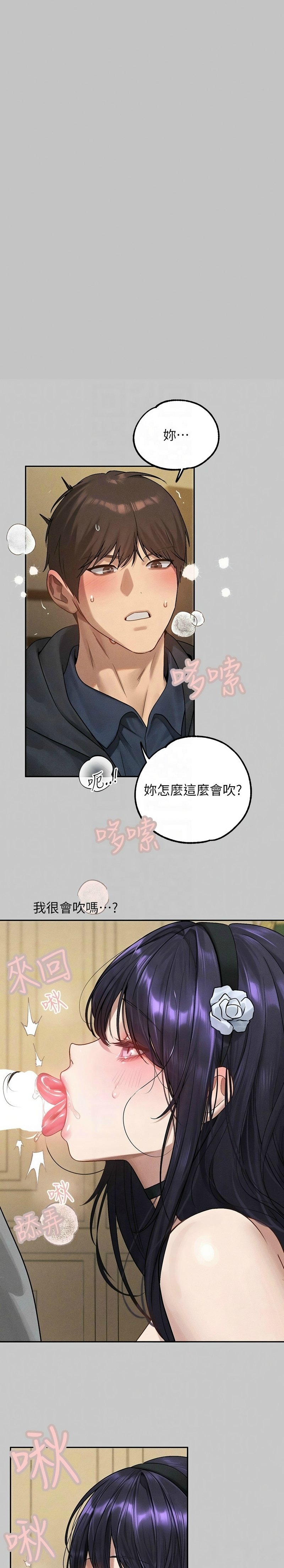 富家女姐姐/ The Owner Of A Building page 163 - squirting milf hentai manga - read online free