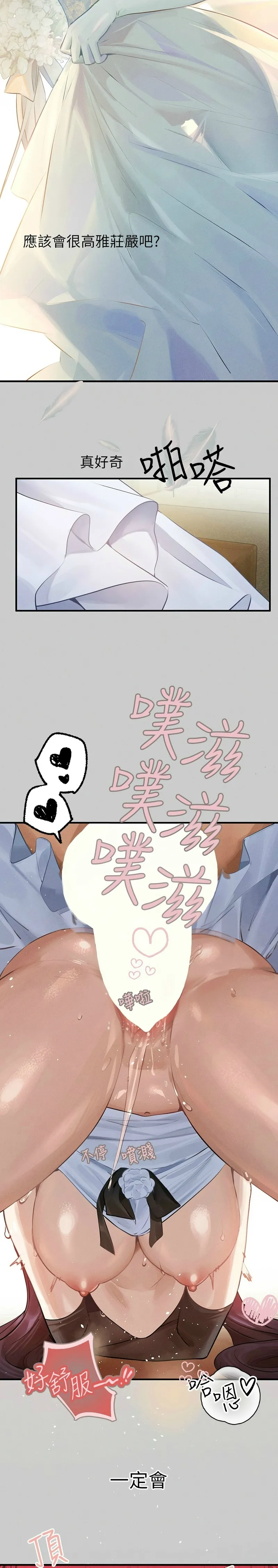 富家女姐姐/ The Owner Of A Building page 183 - squirting milf hentai manga - read online free