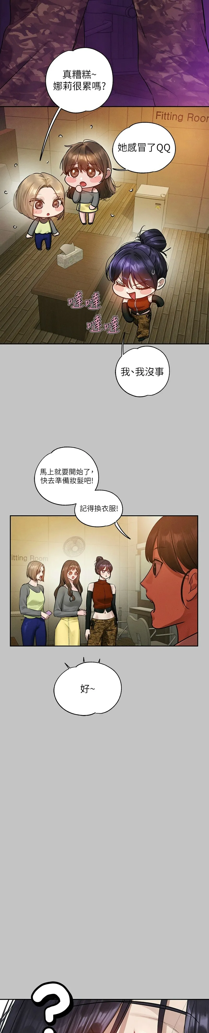 富家女姐姐/ The Owner Of A Building page 226 - squirting milf hentai manga - read online free