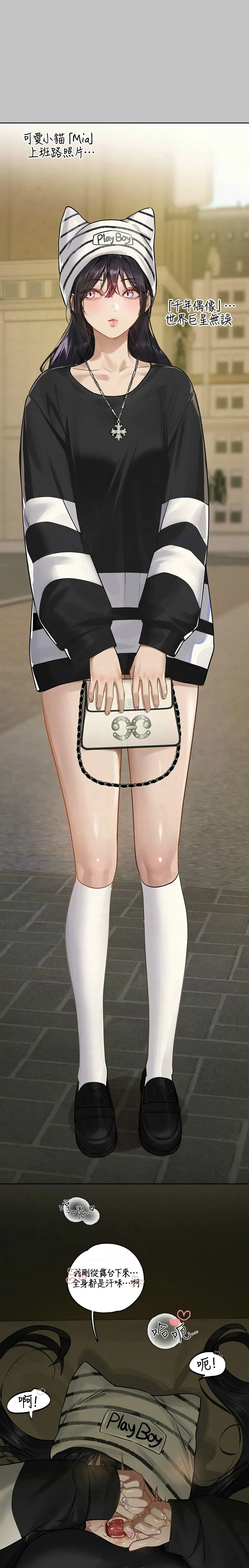 富家女姐姐/ The Owner Of A Building page 230 - squirting milf hentai manga - read online free