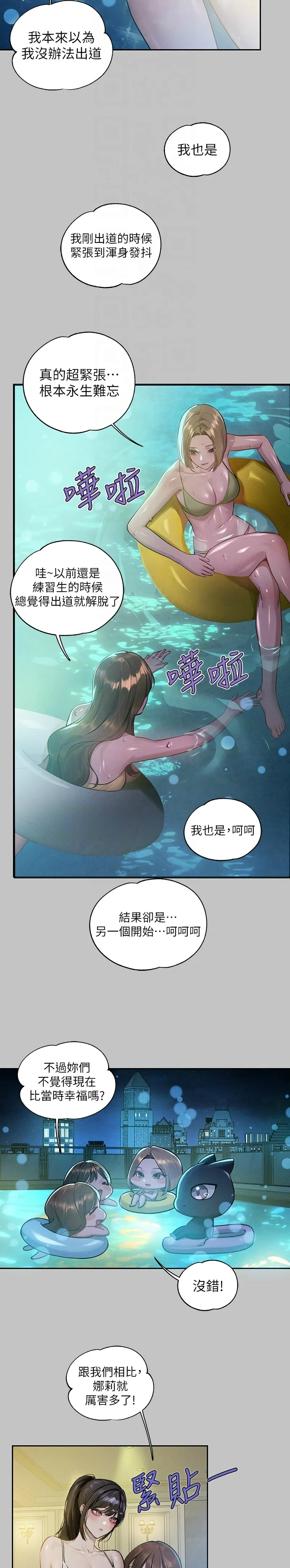 富家女姐姐/ The Owner Of A Building page 233 - squirting milf hentai manga - read online free