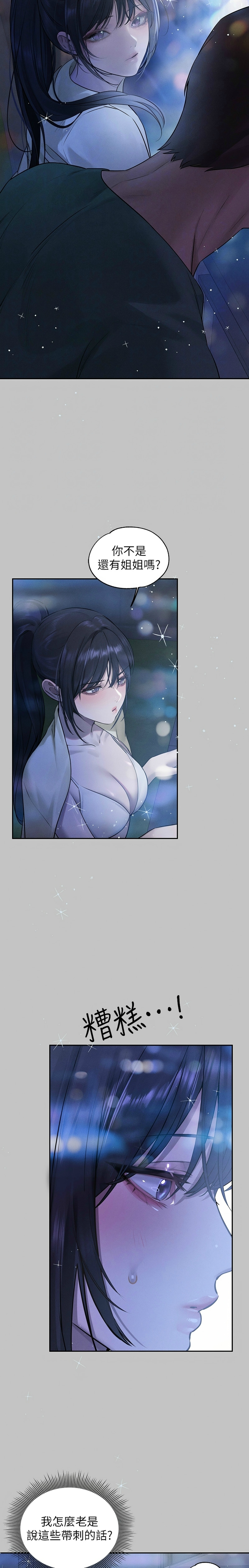 富家女姐姐/ The Owner Of A Building page 240 - squirting milf hentai manga - read online free