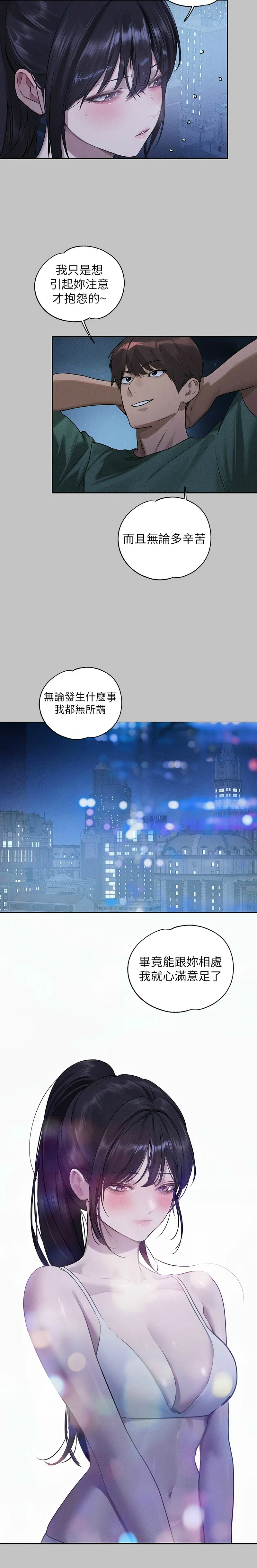 富家女姐姐/ The Owner Of A Building page 244 - squirting milf hentai manga - read online free