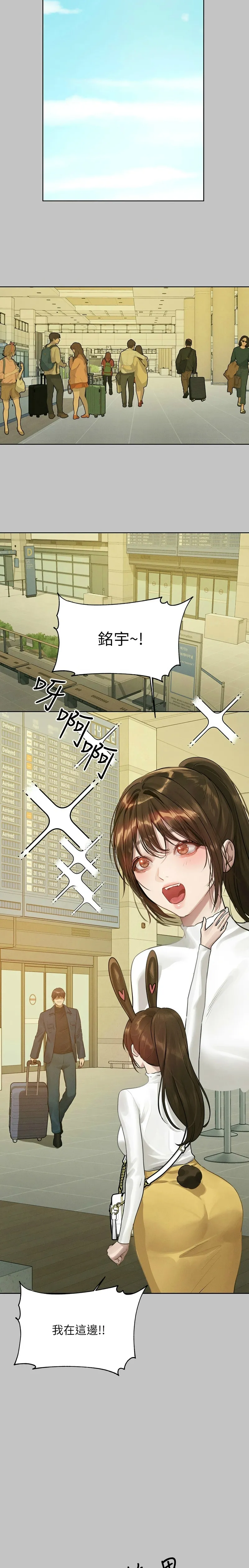 富家女姐姐/ The Owner Of A Building page 246 - squirting milf hentai manga - read online free