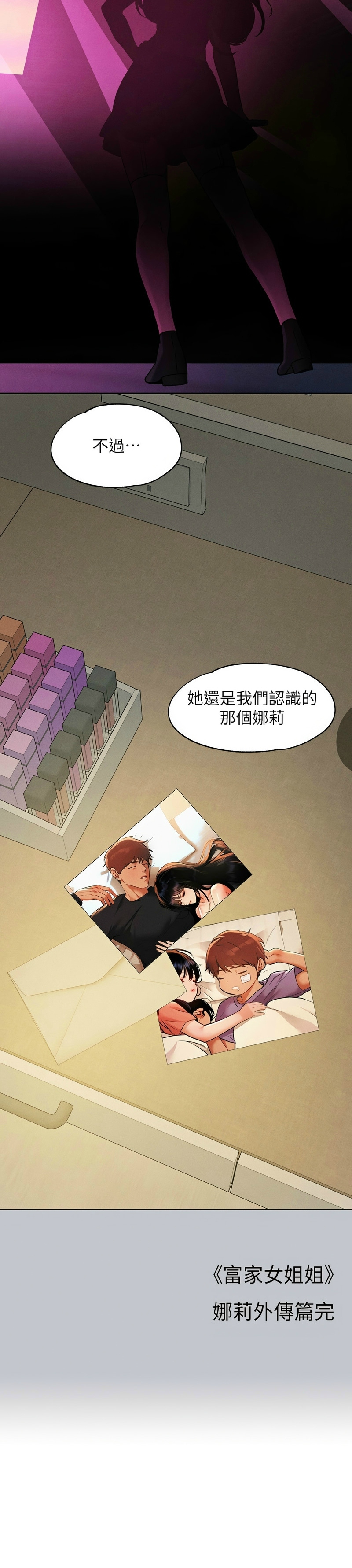 富家女姐姐/ The Owner Of A Building page 248 - squirting milf hentai manga - read online free