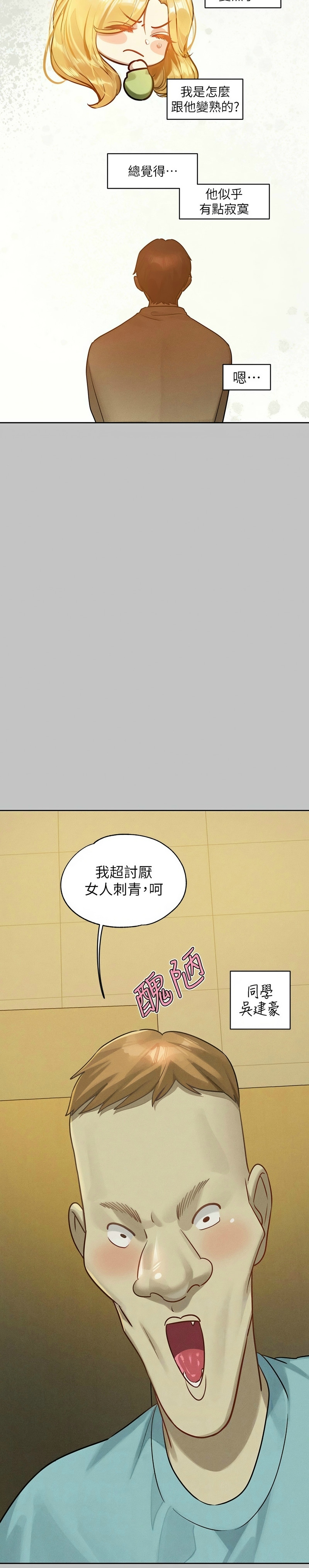 富家女姐姐/ The Owner Of A Building page 265 - squirting milf hentai manga - read online free