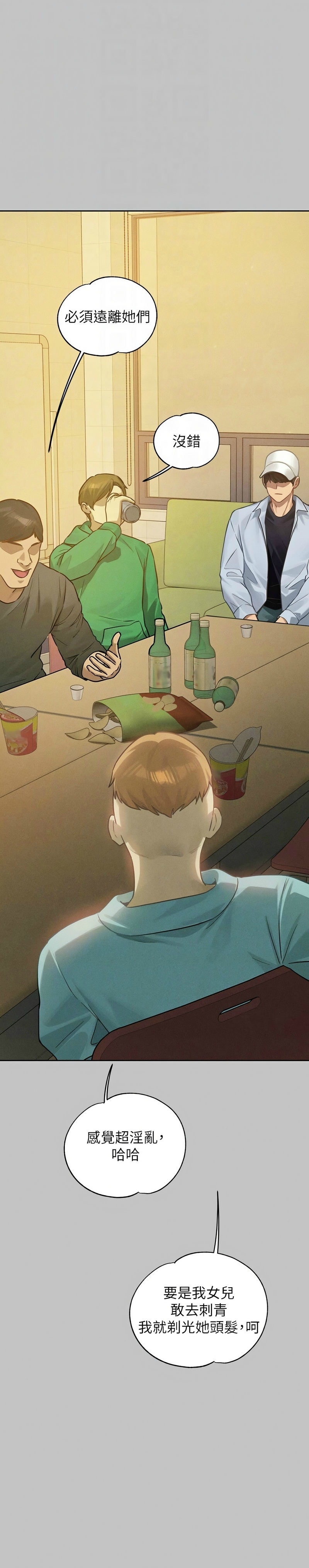 富家女姐姐/ The Owner Of A Building page 266 - squirting milf hentai manga - read online free