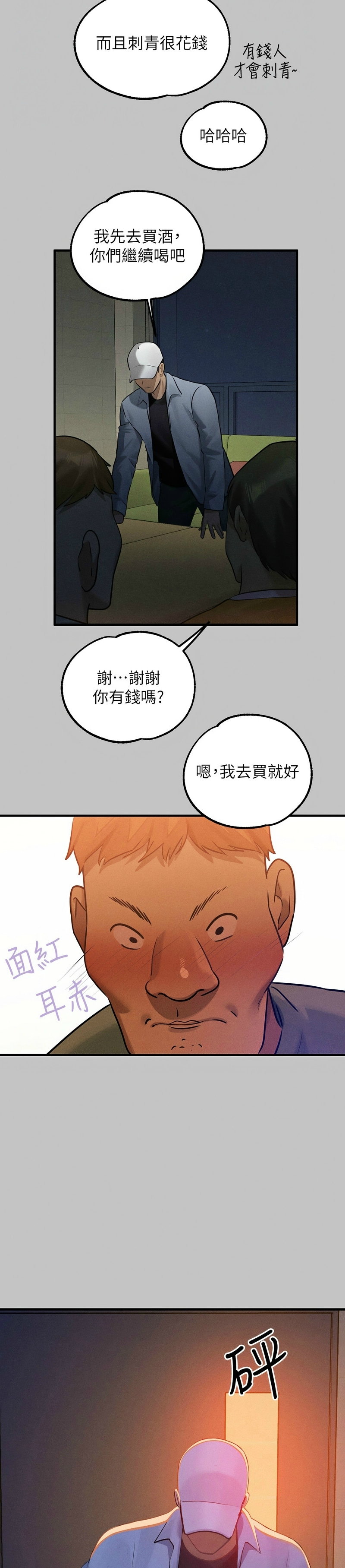 富家女姐姐/ The Owner Of A Building page 270 - squirting milf hentai manga - read online free