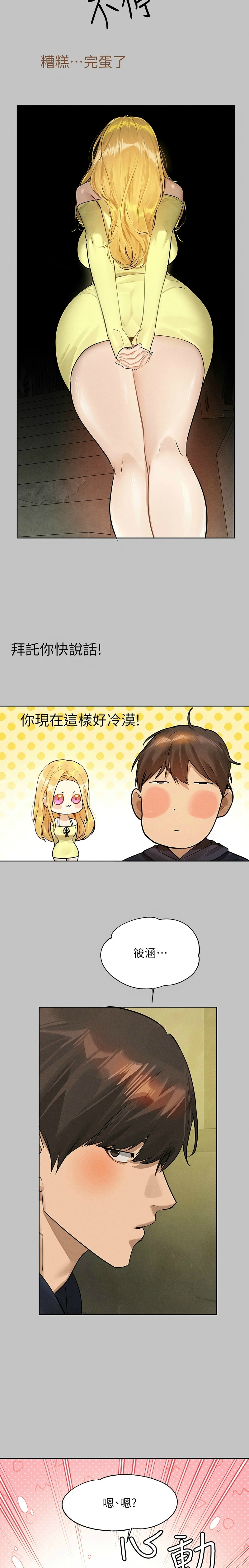 富家女姐姐/ The Owner Of A Building page 279 - squirting milf hentai manga - read online free