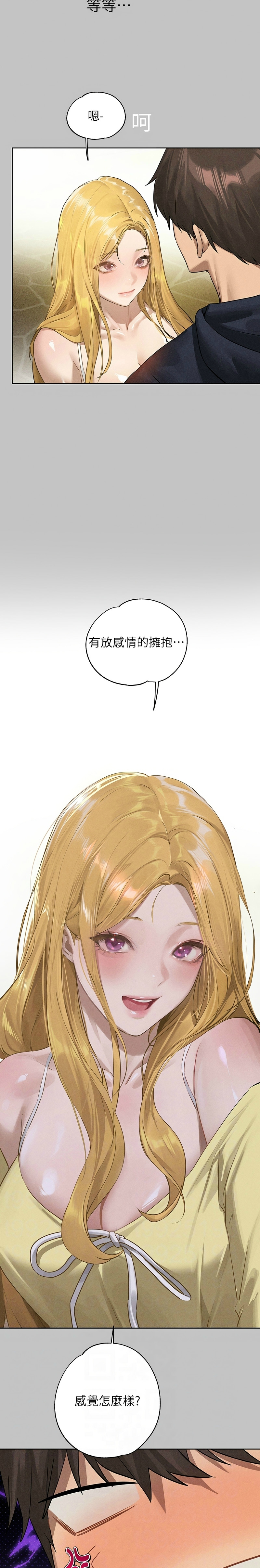 富家女姐姐/ The Owner Of A Building page 298 - squirting milf hentai manga - read online free