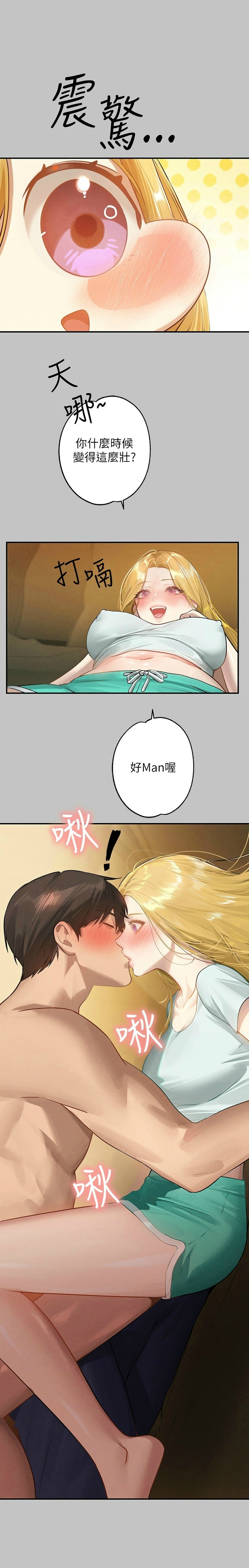 富家女姐姐/ The Owner Of A Building page 319 - squirting milf hentai manga - read online free