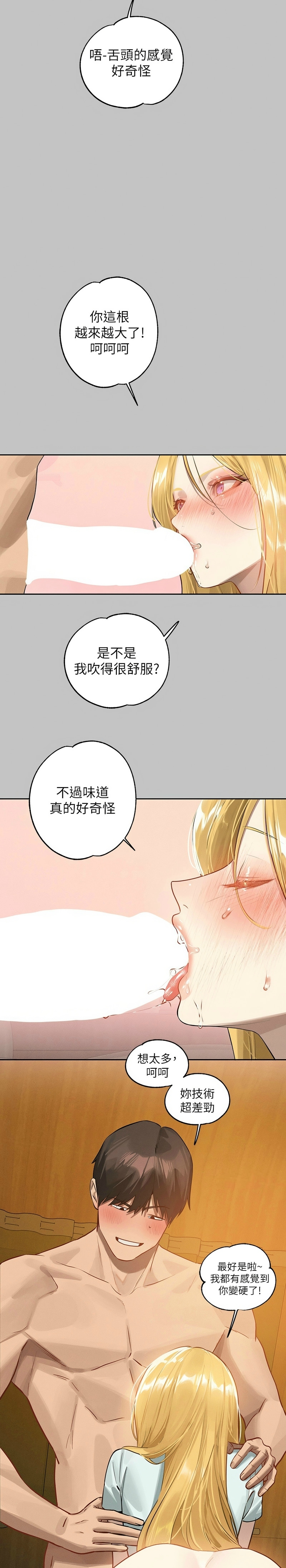 富家女姐姐/ The Owner Of A Building page 331 - squirting milf hentai manga - read online free