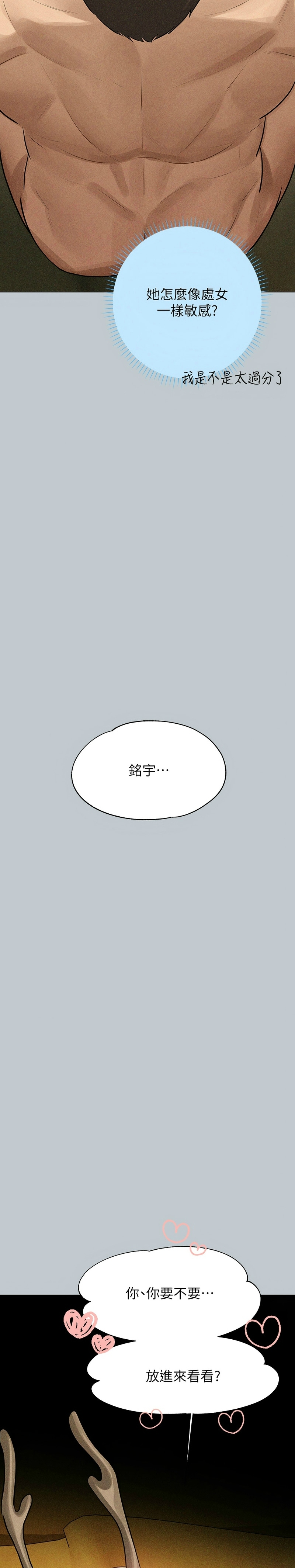 富家女姐姐/ The Owner Of A Building page 336 - squirting milf hentai manga - read online free