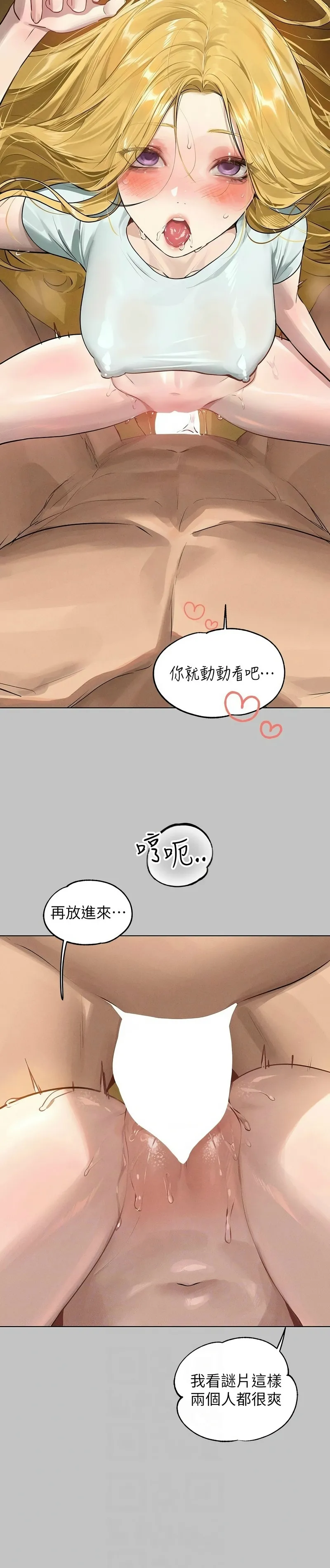 富家女姐姐/ The Owner Of A Building page 353 - squirting milf hentai manga - read online free