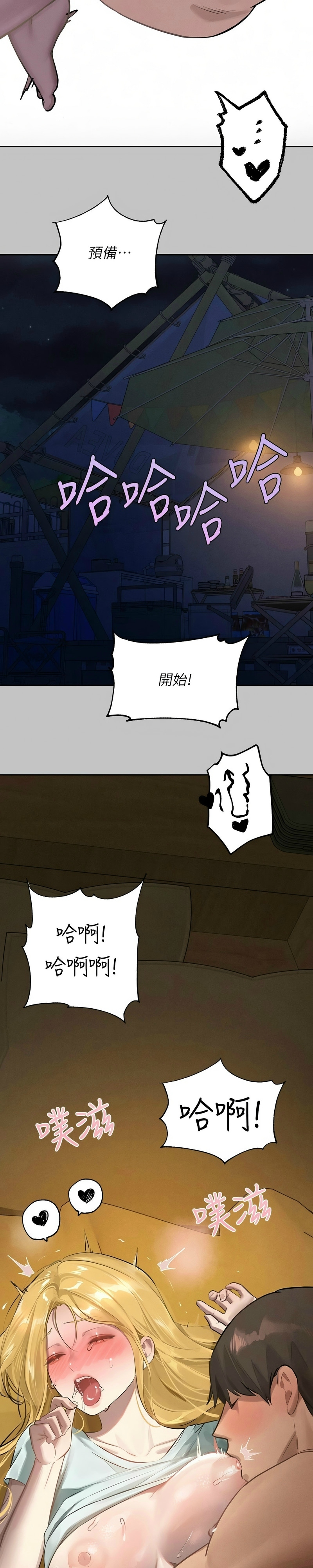 富家女姐姐/ The Owner Of A Building page 364 - squirting milf hentai manga - read online free