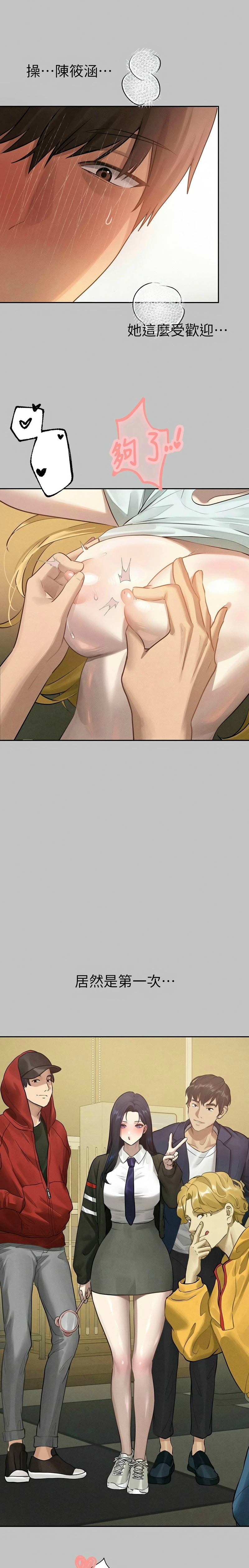 富家女姐姐/ The Owner Of A Building page 366 - squirting milf hentai manga - read online free