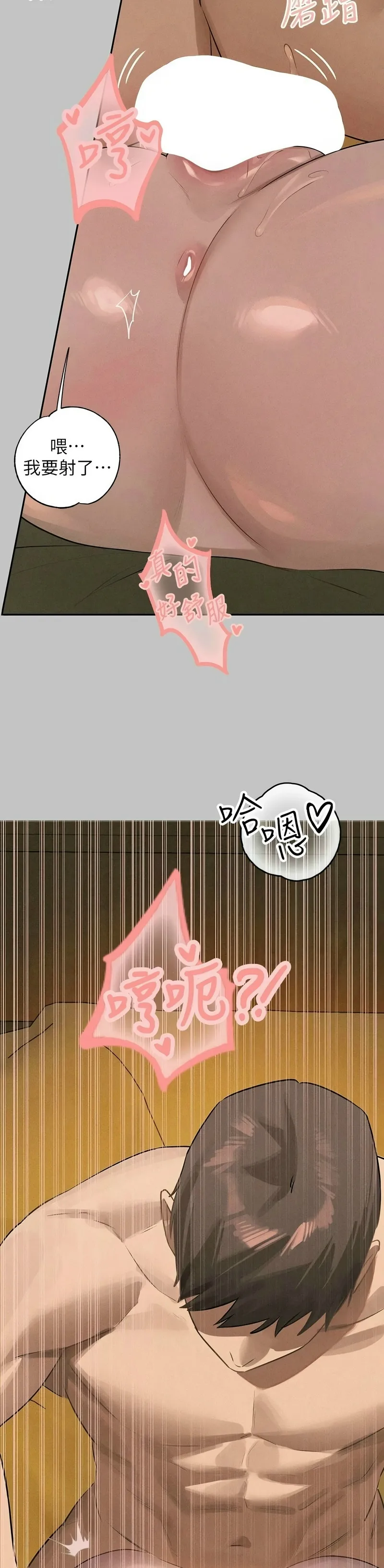 富家女姐姐/ The Owner Of A Building page 368 - squirting milf hentai manga - read online free