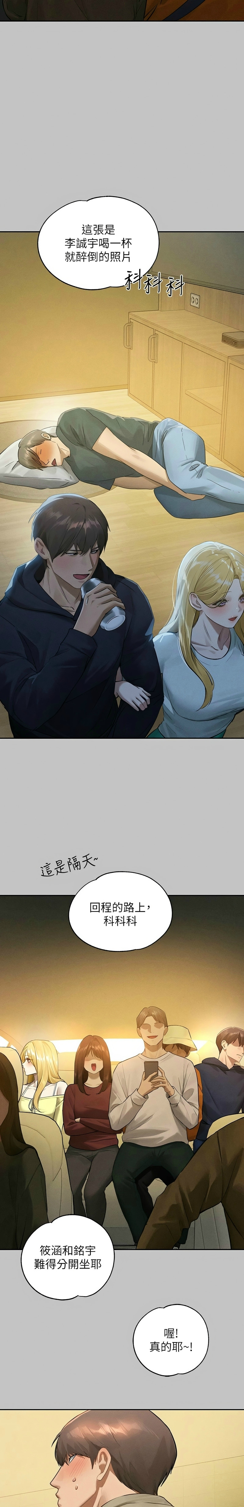 富家女姐姐/ The Owner Of A Building page 377 - squirting milf hentai manga - read online free