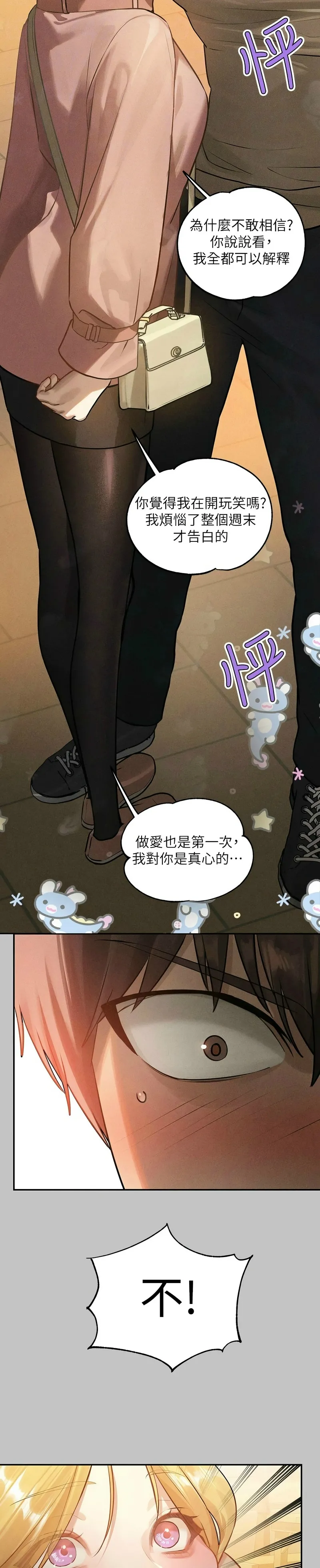 富家女姐姐/ The Owner Of A Building page 387 - squirting milf hentai manga - read online free