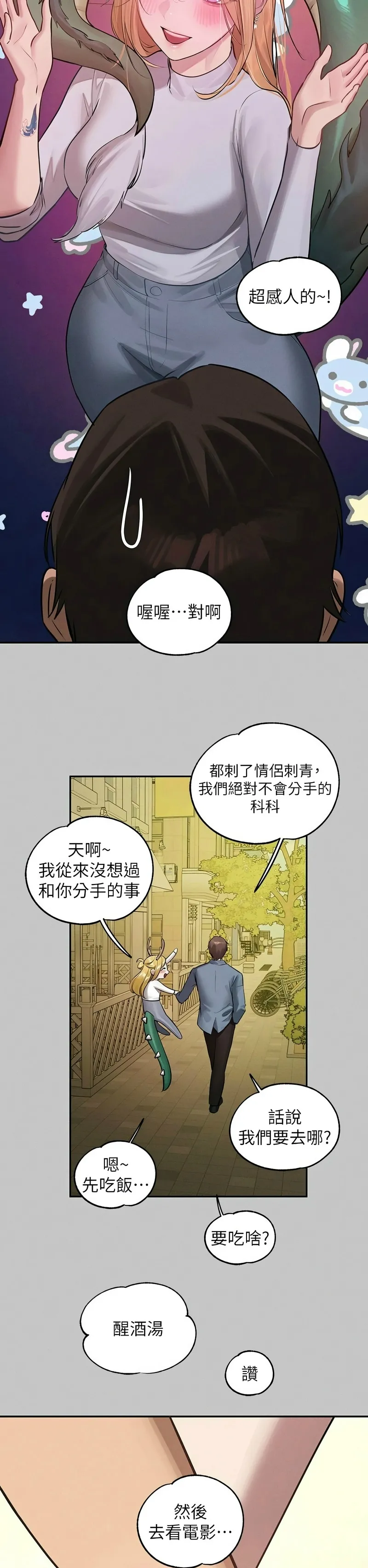 富家女姐姐/ The Owner Of A Building page 404 - squirting milf hentai manga - read online free