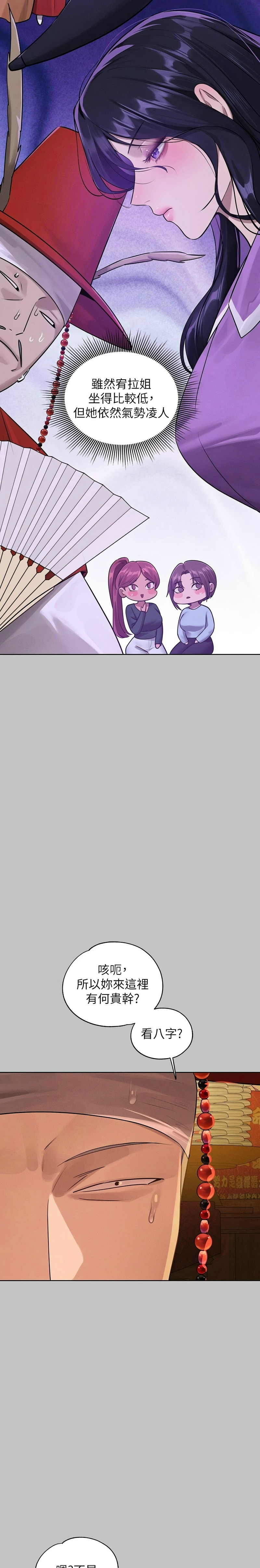 富家女姐姐/ The Owner Of A Building page 408 - squirting milf hentai manga - read online free