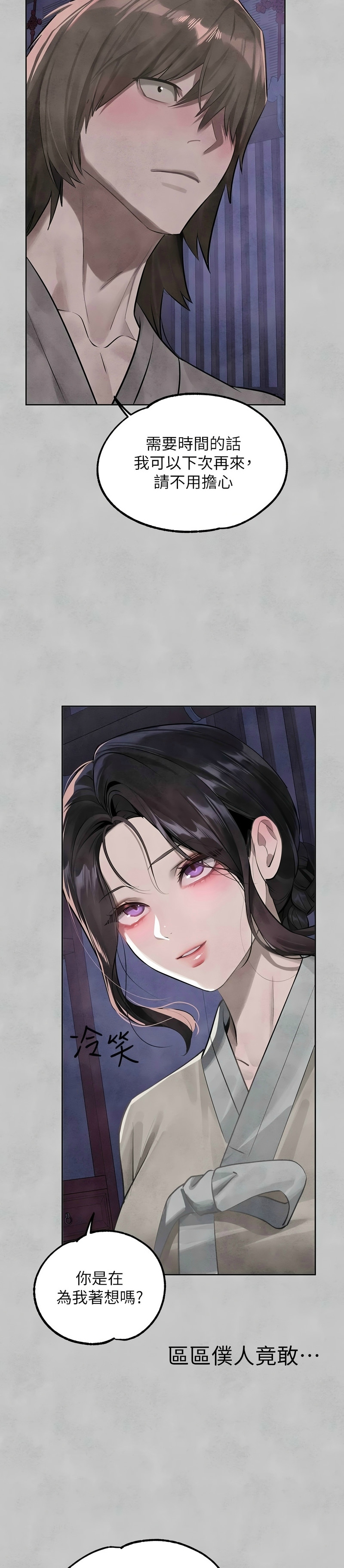 富家女姐姐/ The Owner Of A Building page 437 - squirting milf hentai manga - read online free