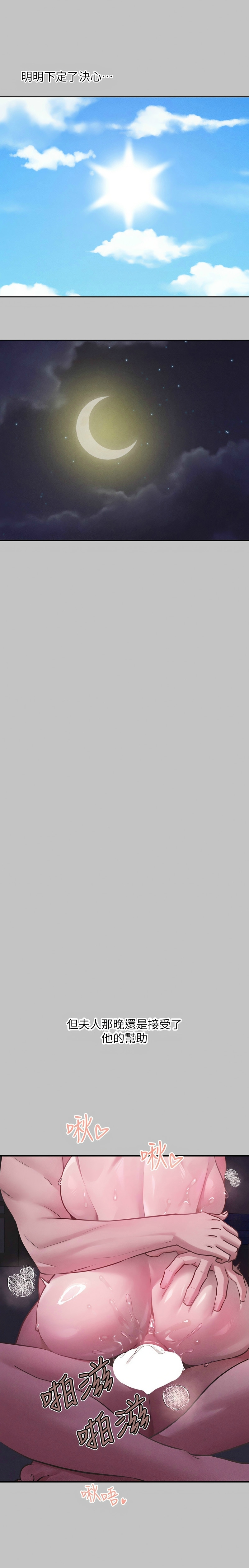 富家女姐姐/ The Owner Of A Building page 482 - squirting milf hentai manga - read online free