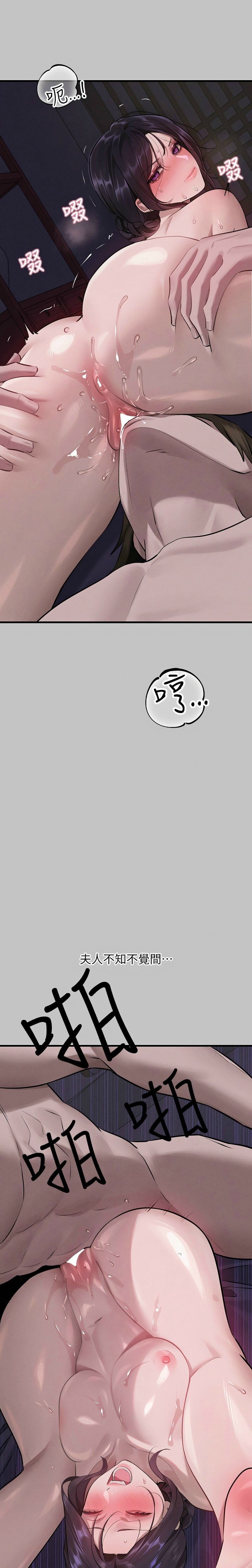 富家女姐姐/ The Owner Of A Building page 485 - squirting milf hentai manga - read online free