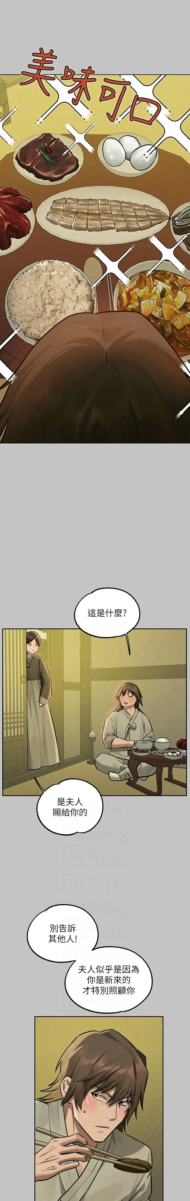 富家女姐姐/ The Owner Of A Building page 492 - squirting milf hentai manga - read online free