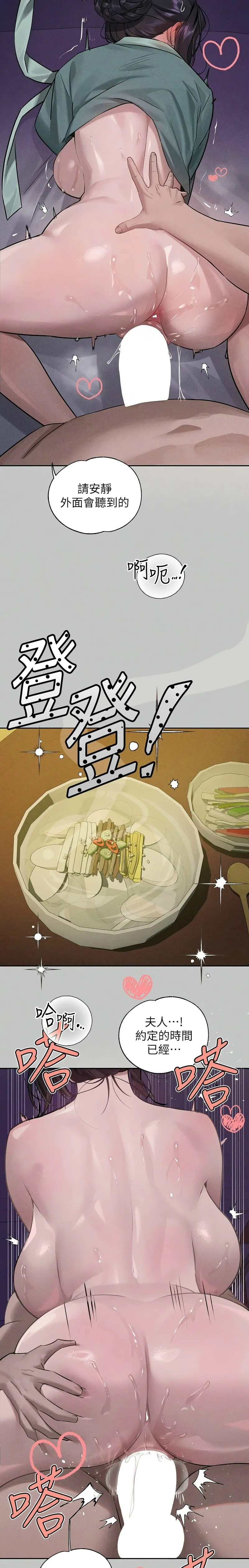 富家女姐姐/ The Owner Of A Building page 499 - squirting milf hentai manga - read online free