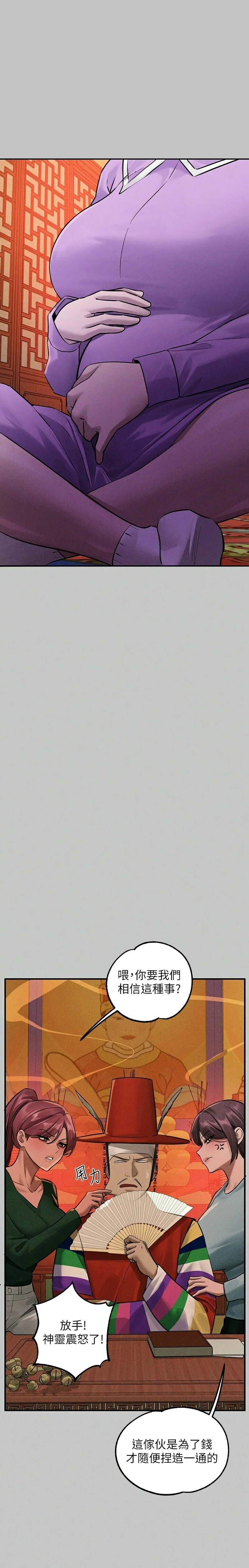 富家女姐姐/ The Owner Of A Building page 528 - squirting milf hentai manga - read online free