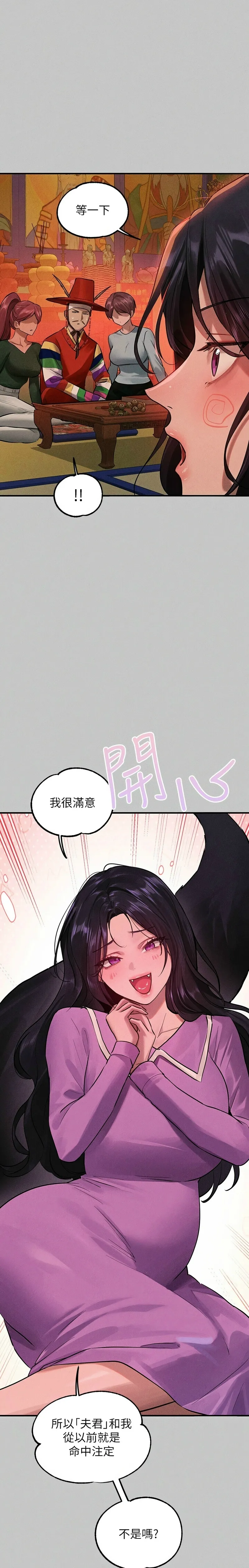 富家女姐姐/ The Owner Of A Building page 529 - squirting milf hentai manga - read online free