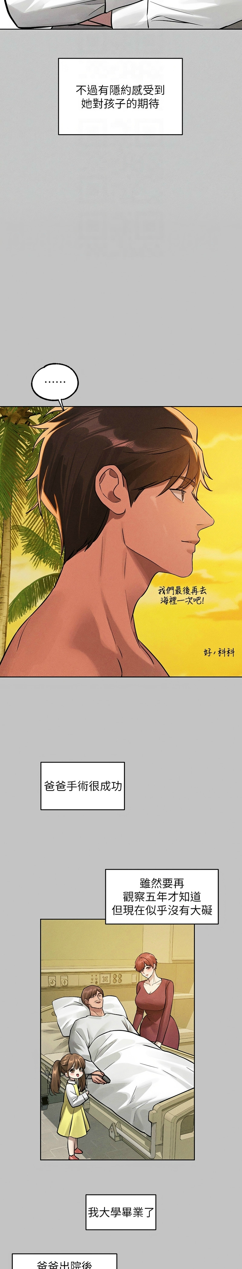 富家女姐姐/ The Owner Of A Building page 558 - squirting milf hentai manga - read online free