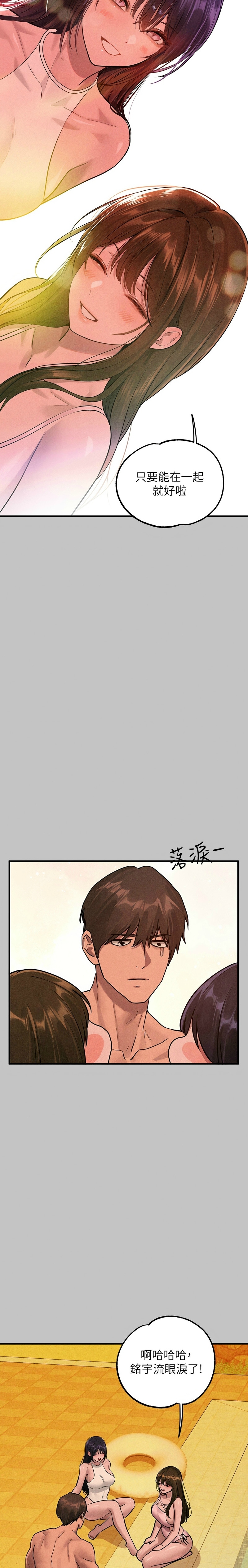 富家女姐姐/ The Owner Of A Building page 572 - squirting milf hentai manga - read online free