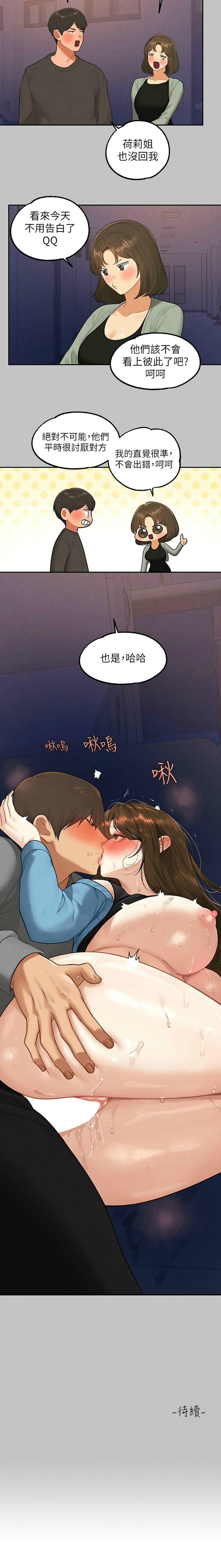 富家女姐姐/ The Owner Of A Building page 78 - squirting milf hentai manga - read online free