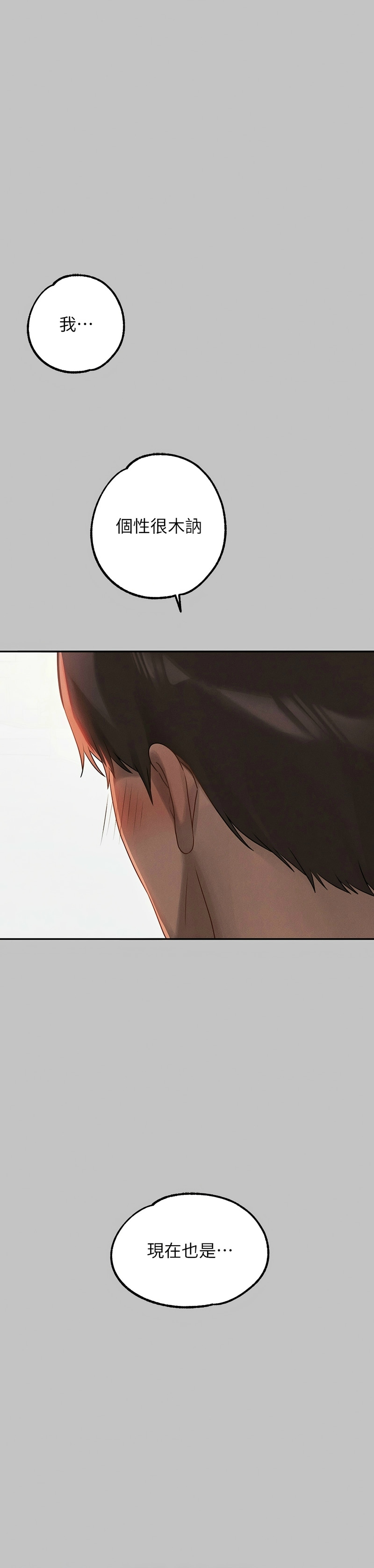 富家女姐姐/ The Owner Of A Building page 99 - squirting milf hentai manga - read online free