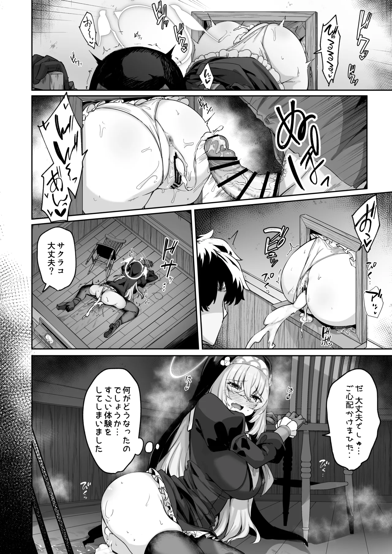 Sakura no Sanbika page 21 featuring sensei blue archive parody - squirting big breasts hentai manga - read online free