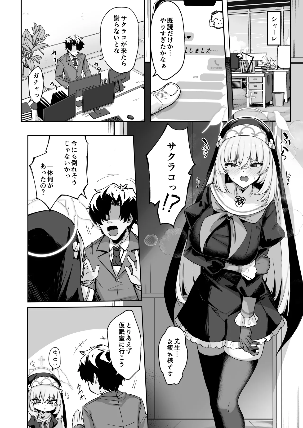 Sakura no Sanbika page 23 featuring sensei blue archive parody - squirting big breasts hentai manga - read online free