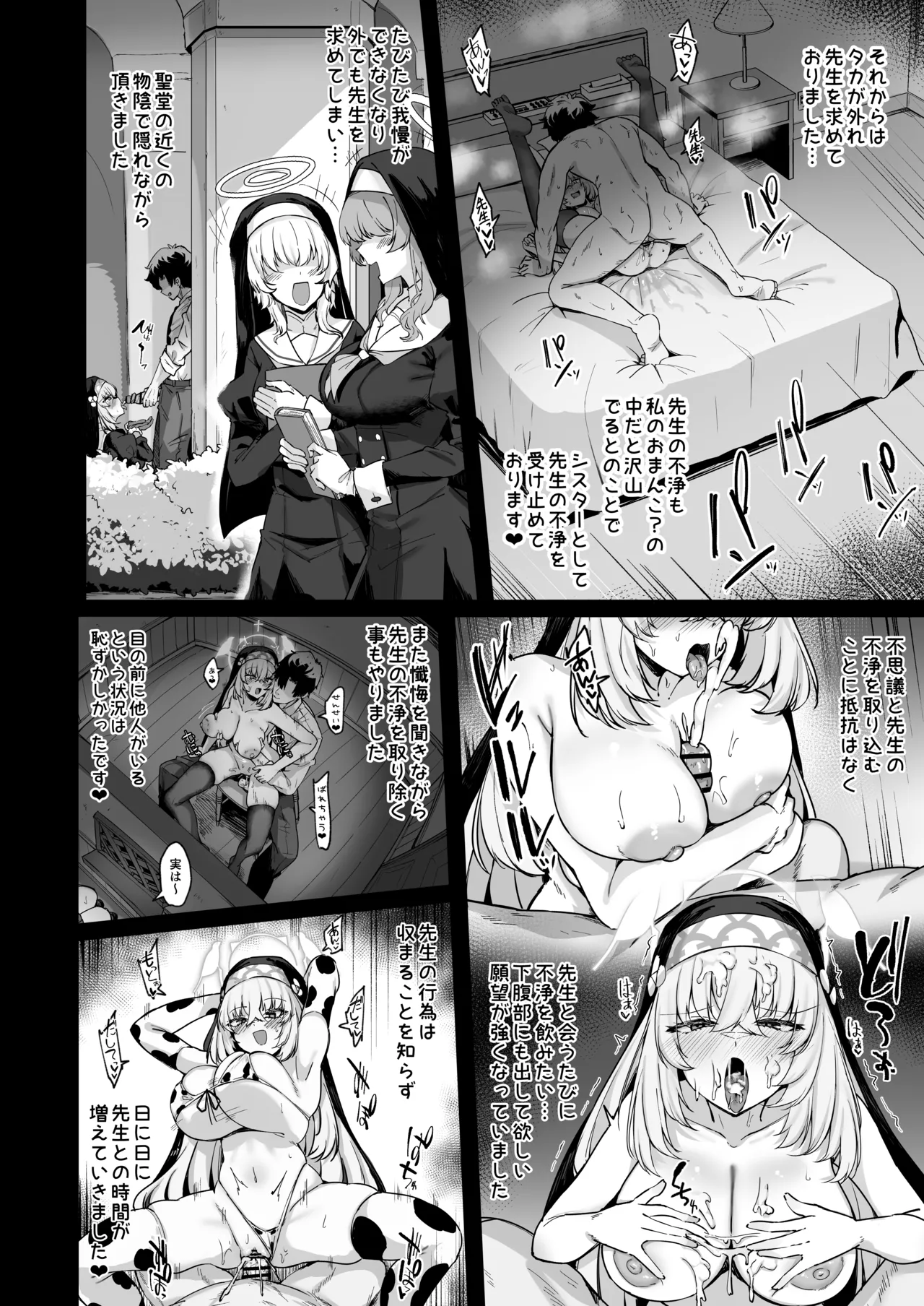 Sakura no Sanbika - Page 39