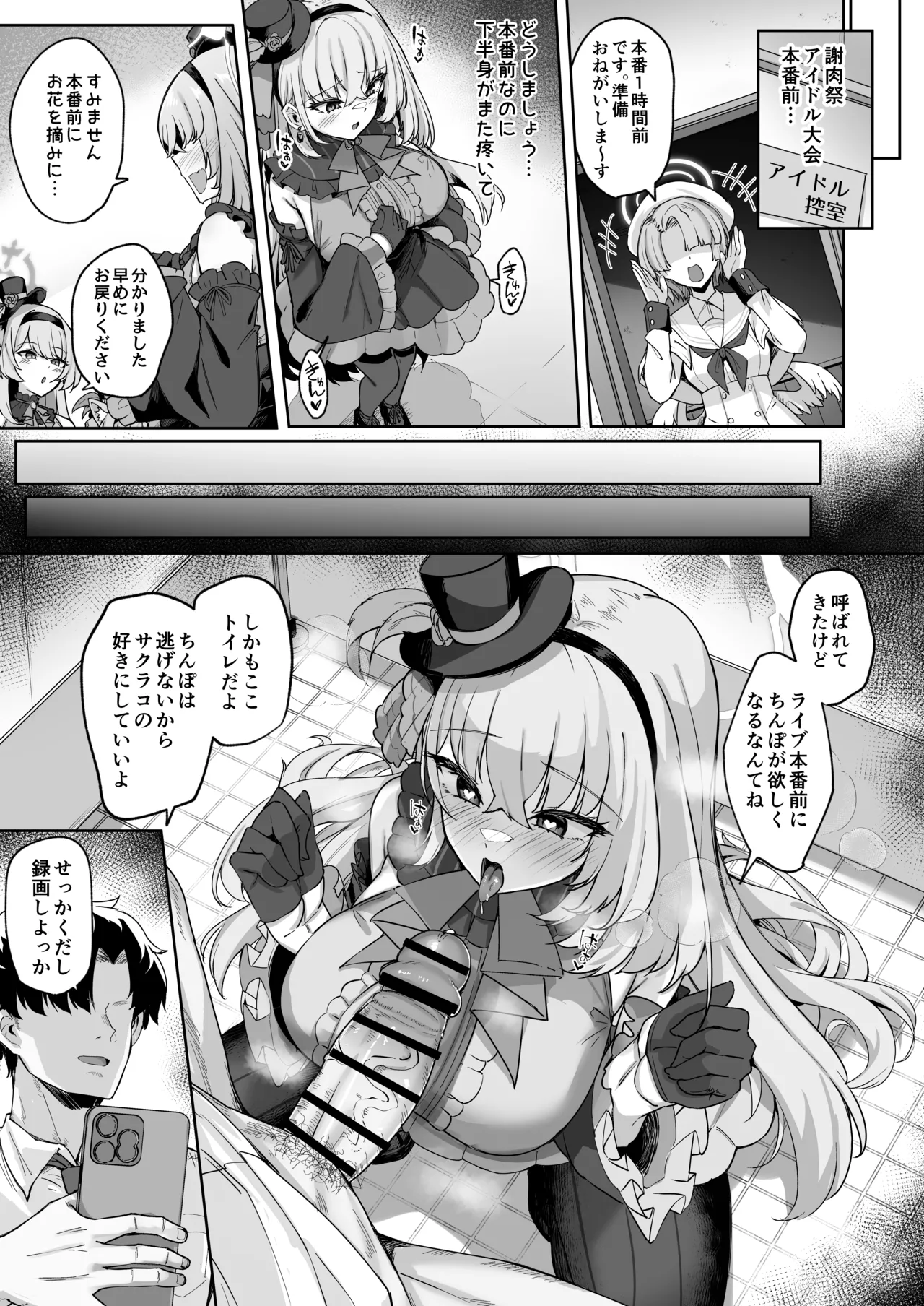 Sakura no Sanbika page 40 featuring sensei blue archive parody - squirting big breasts hentai manga - read online free