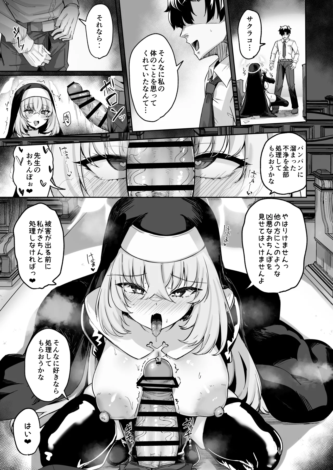 Sakura no Sanbika page 50 featuring sensei blue archive parody - squirting big breasts hentai manga - read online free