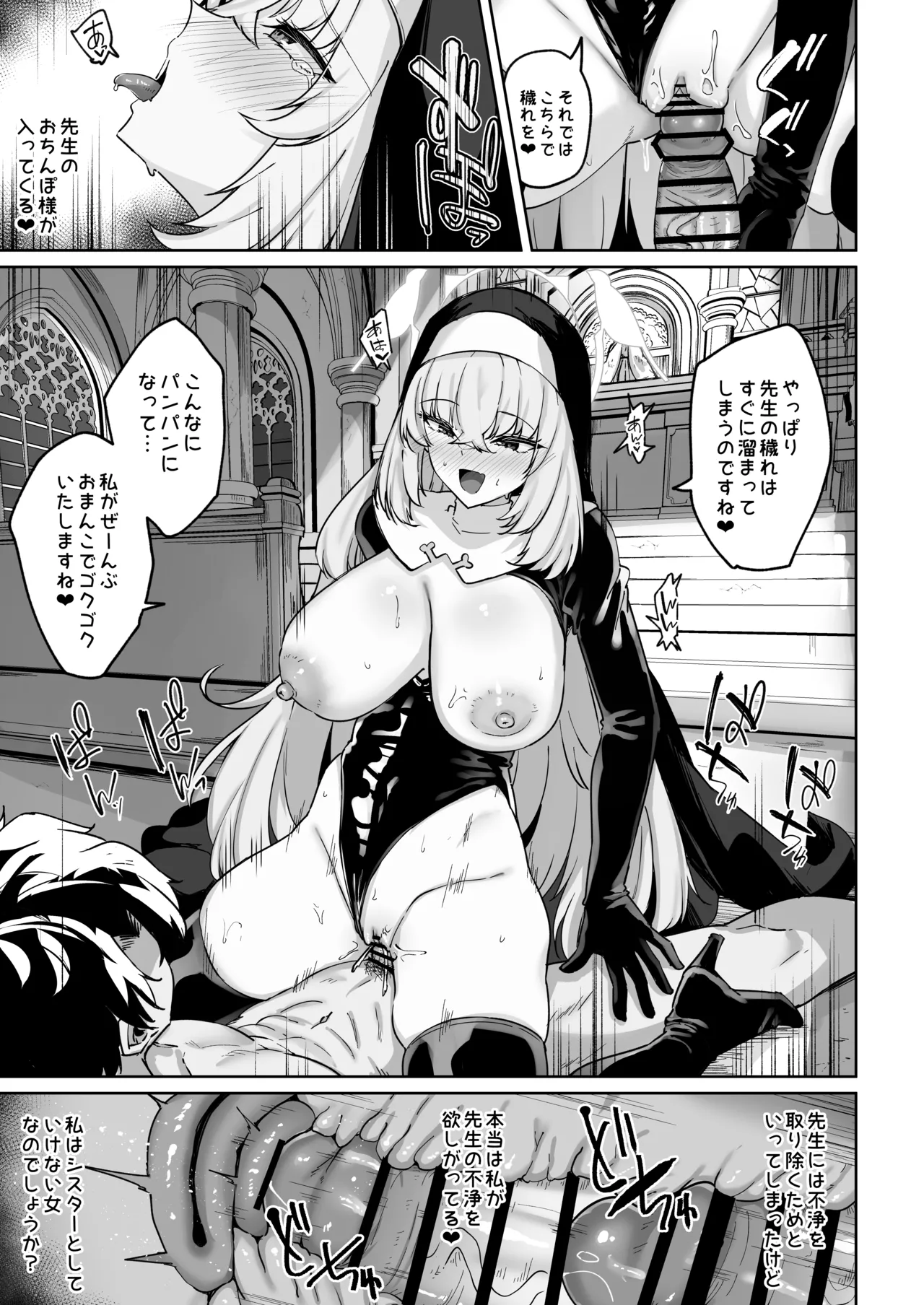 Sakura no Sanbika page 52 featuring sensei blue archive parody - squirting big breasts hentai manga - read online free