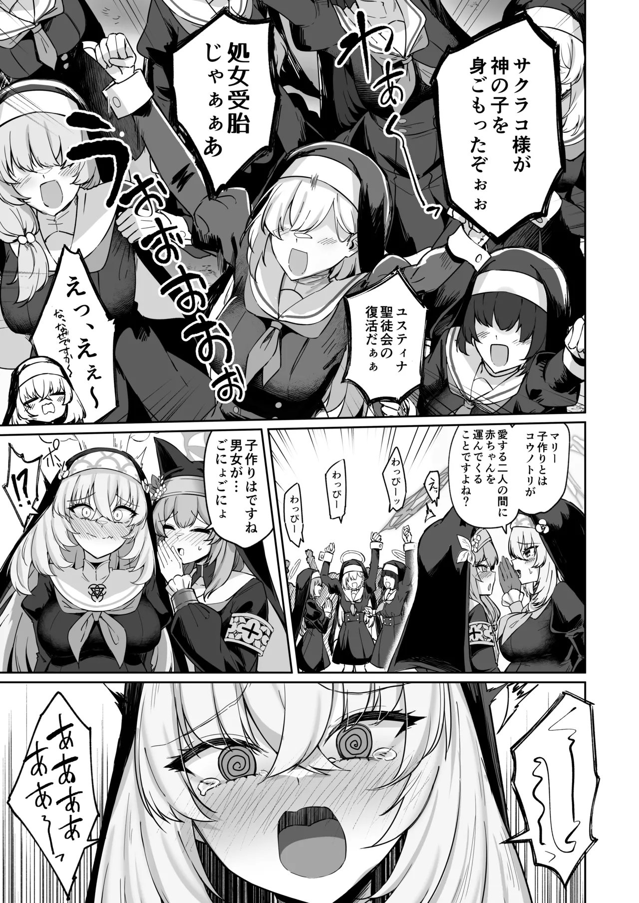 Sakura no Sanbika - Page 65