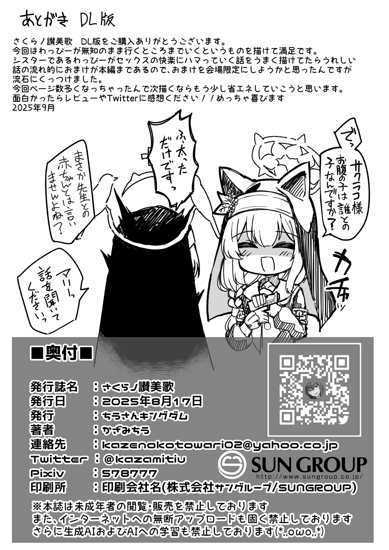 Sakura no Sanbika page 71 featuring sensei blue archive parody - squirting big breasts hentai manga - read online free