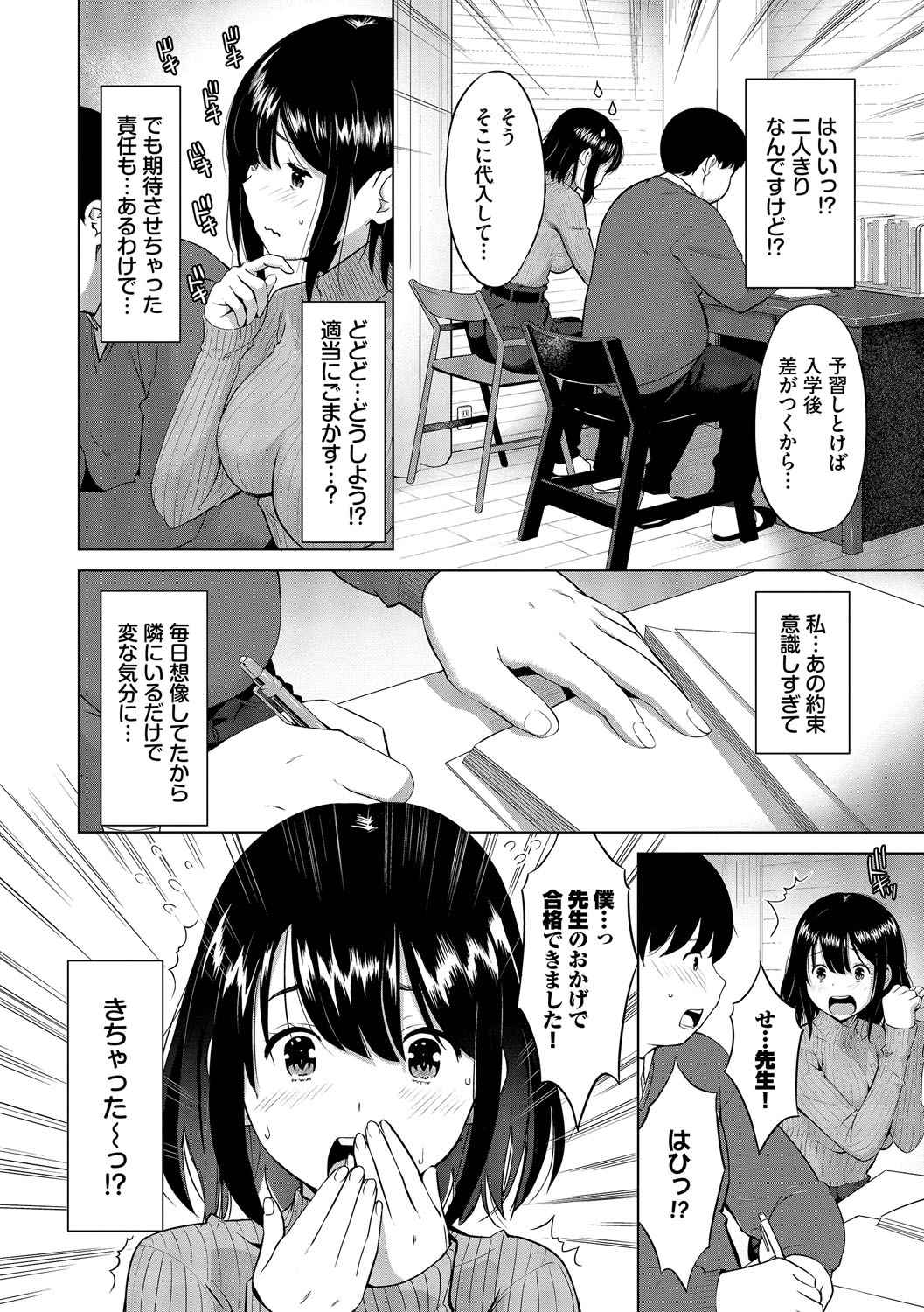 Suki dakara, Shiyo? page 135 - bdsm leg lock hentai manga - read online free