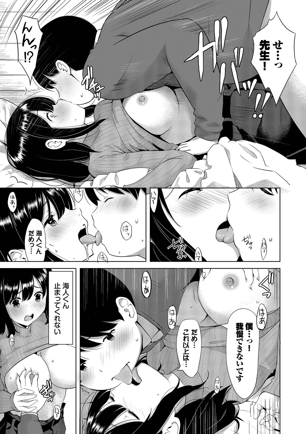 Suki dakara, Shiyo? page 142 - bdsm leg lock hentai manga - read online free