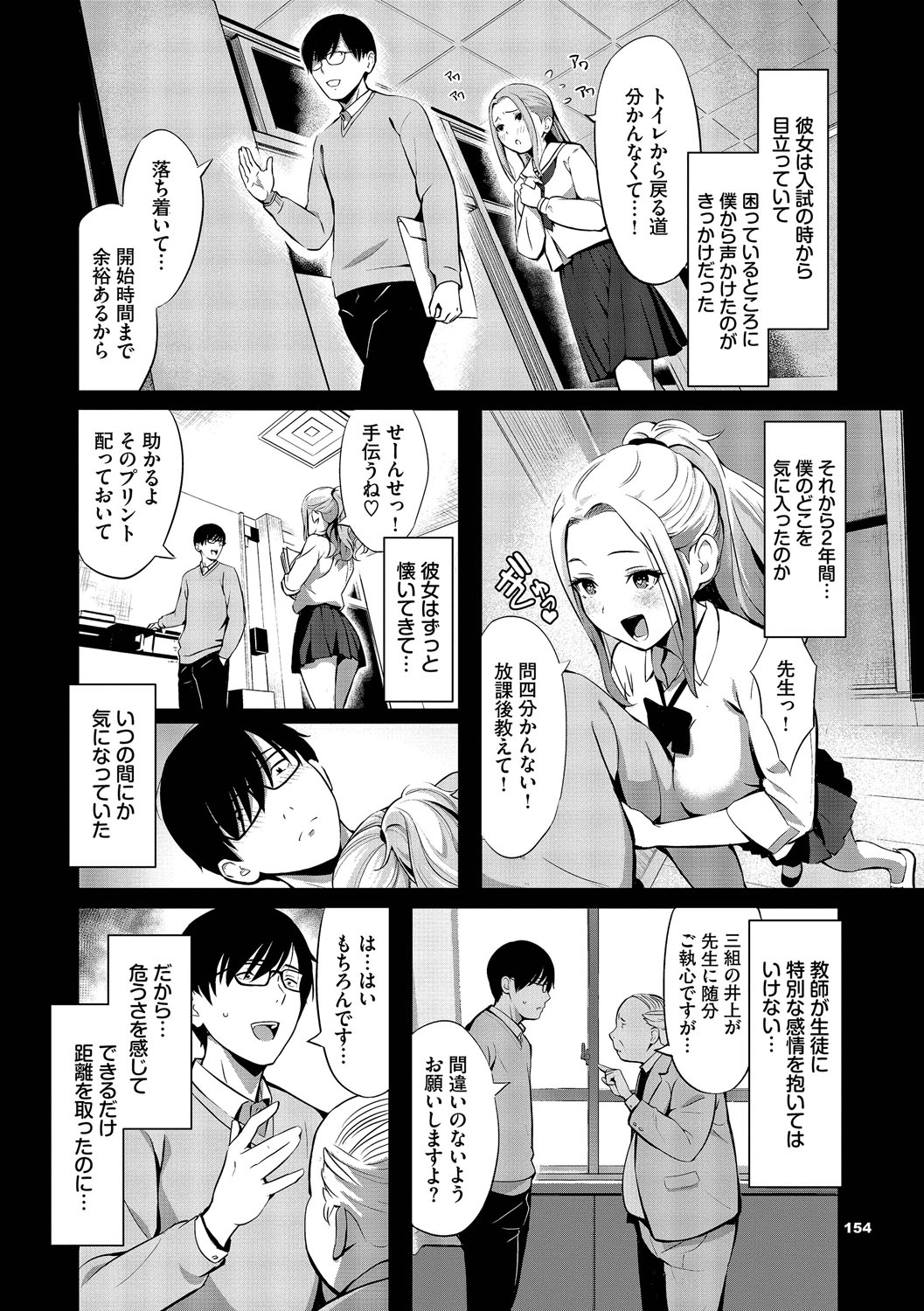 Suki dakara, Shiyo? page 155 - bdsm leg lock hentai manga - read online free