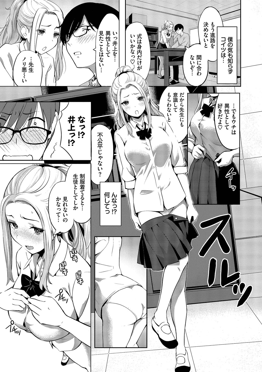 Suki dakara, Shiyo? page 156 - bdsm leg lock hentai manga - read online free