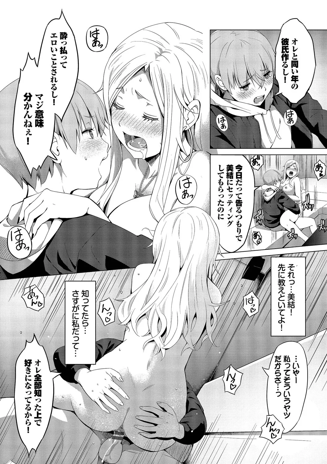 Suki dakara, Shiyo? page 184 - bdsm leg lock hentai manga - read online free